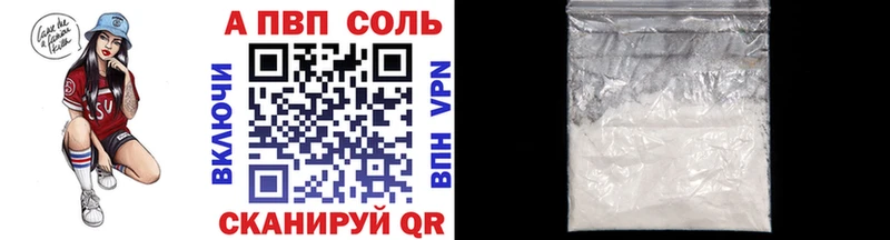 APVP Соль Дзержинск