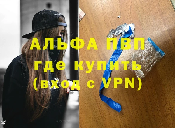 apvp Абаза
